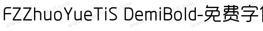FZZhuoYueTiS DemiBold字体转换
